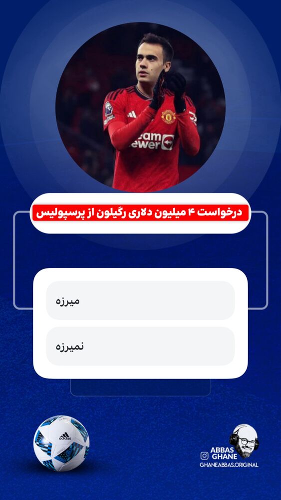  جدید ترین استوری اینستاگرام عباس قانع