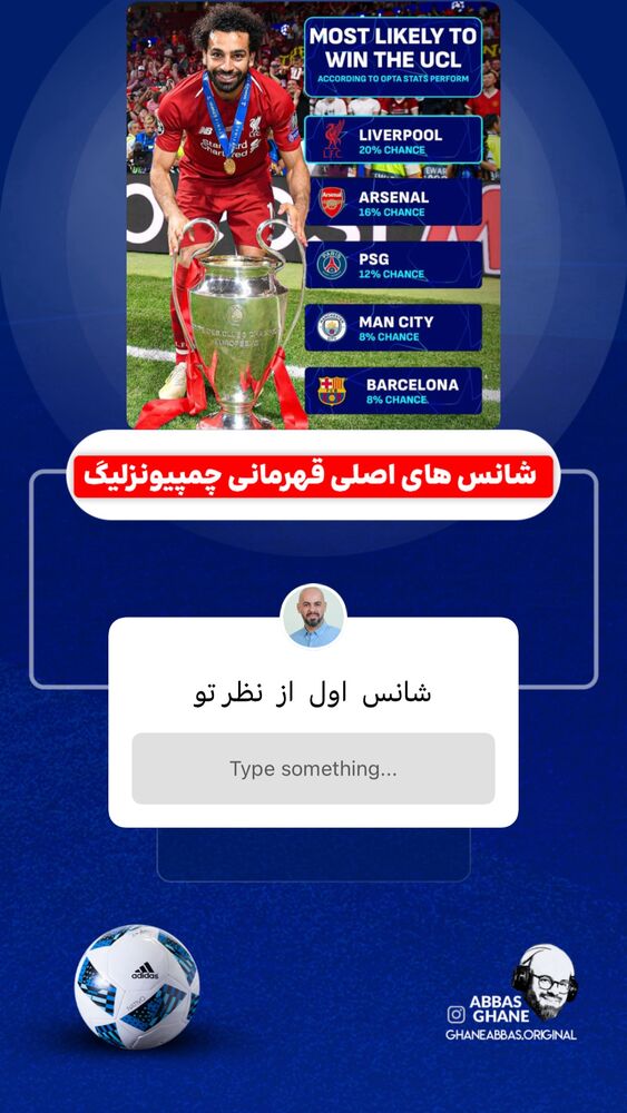  جدید ترین استوری اینستاگرام عباس قانع