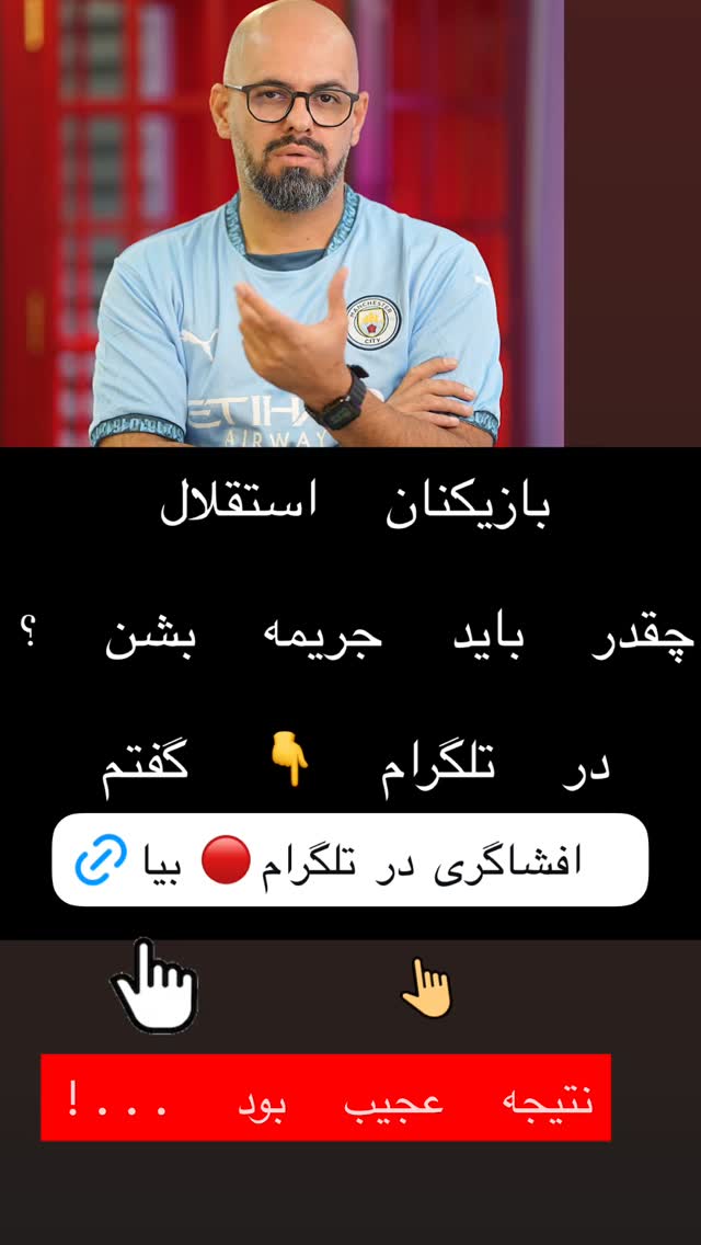  جدید ترین استوری اینستاگرام عباس قانع
