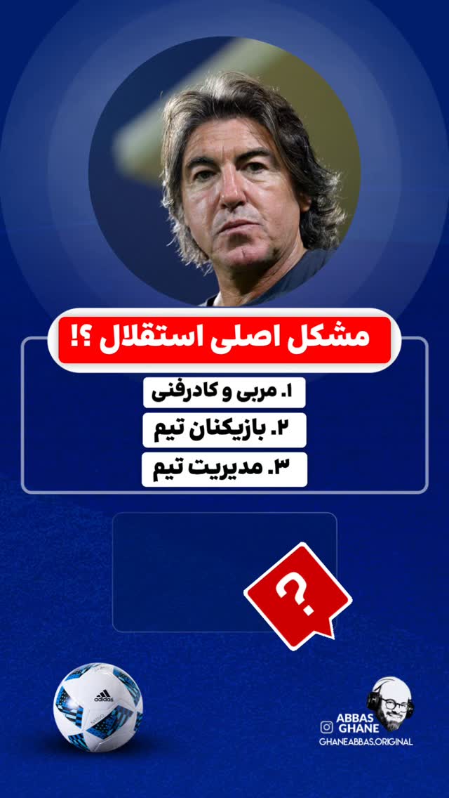  جدید ترین استوری اینستاگرام عباس قانع