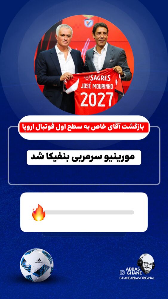  جدید ترین استوری اینستاگرام عباس قانع