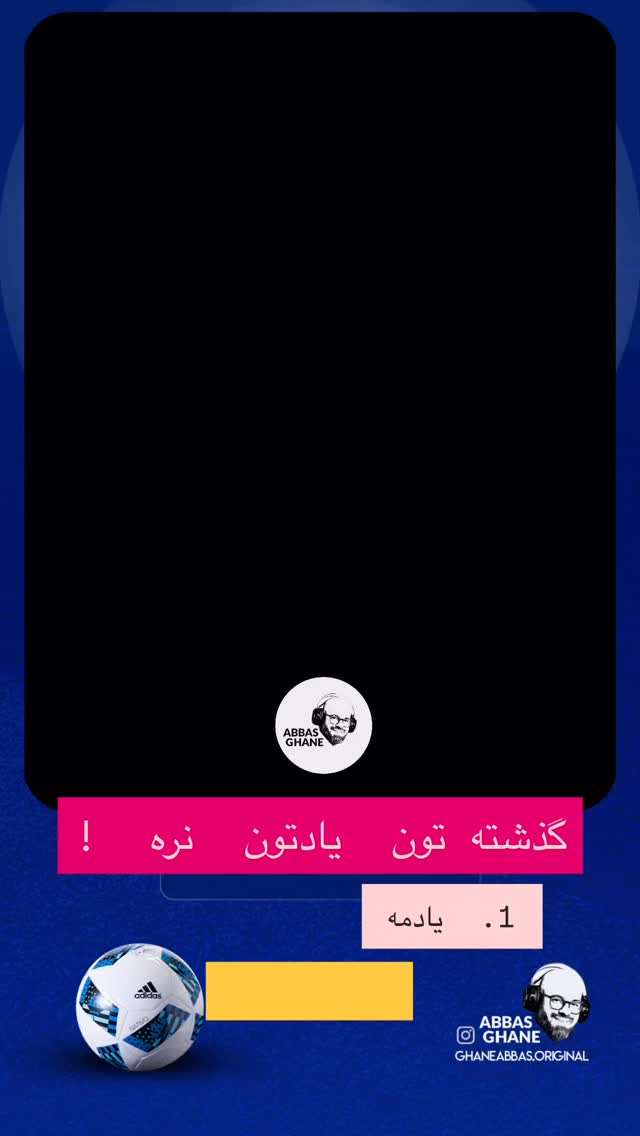  جدید ترین استوری اینستاگرام عباس قانع