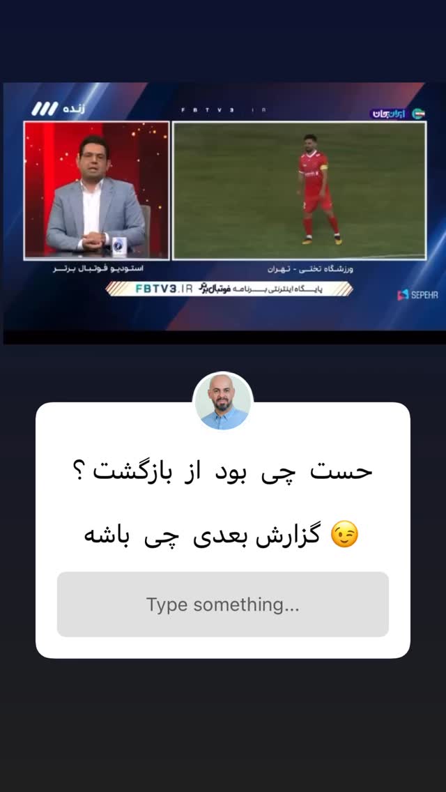  جدید ترین استوری اینستاگرام عباس قانع