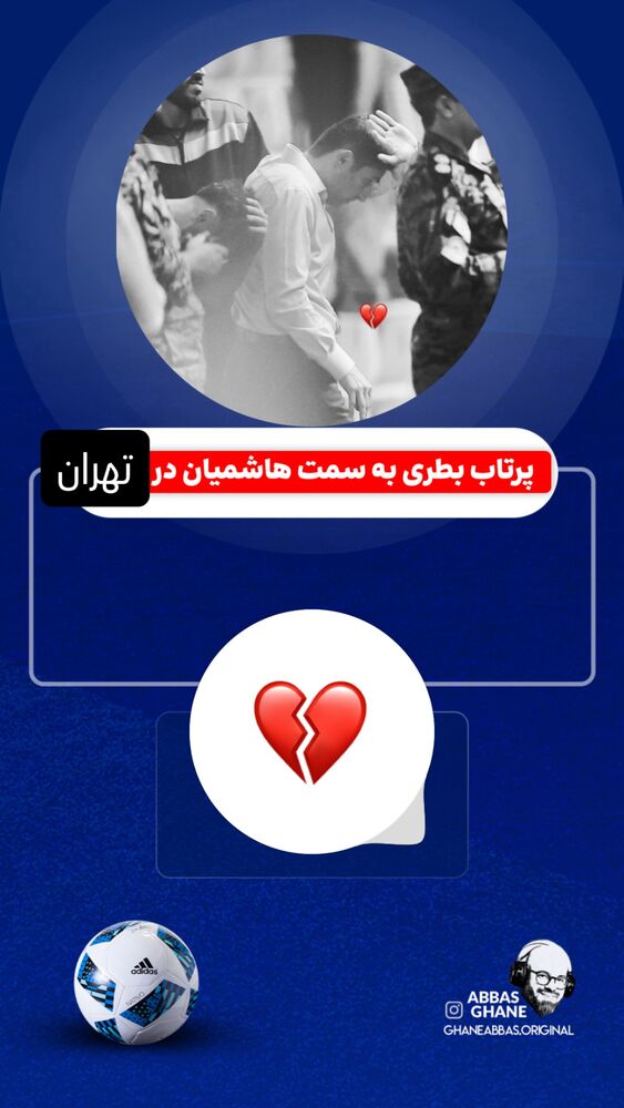  جدید ترین استوری اینستاگرام عباس قانع