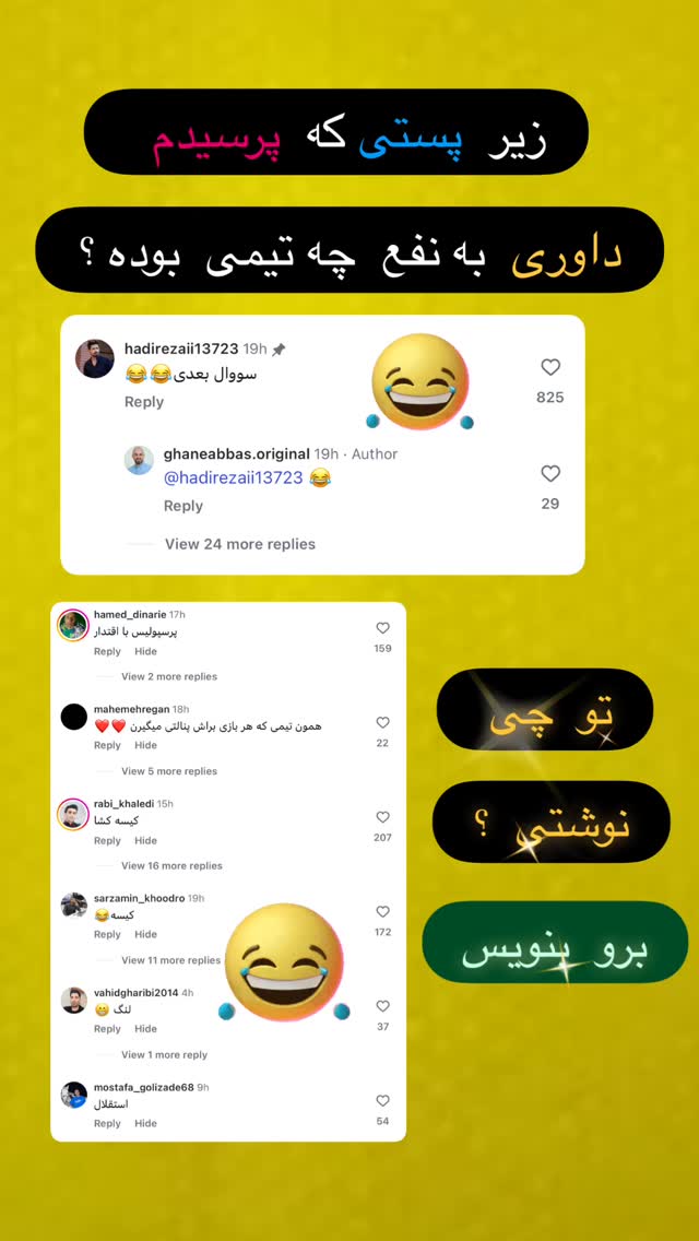  جدید ترین استوری اینستاگرام عباس قانع