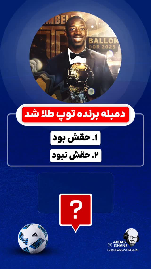 جدید ترین استوری اینستاگرام عباس قانع