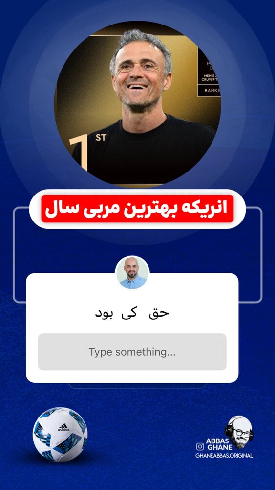  جدید ترین استوری اینستاگرام عباس قانع