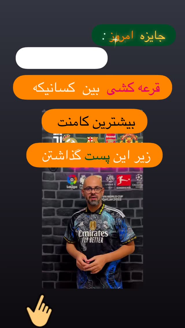  جدید ترین استوری اینستاگرام عباس قانع