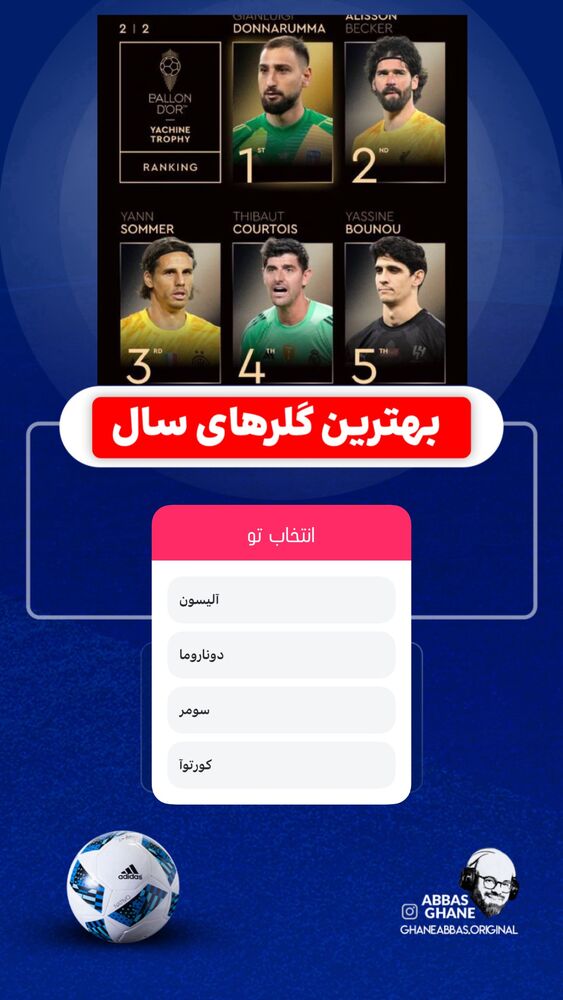  جدید ترین استوری اینستاگرام عباس قانع