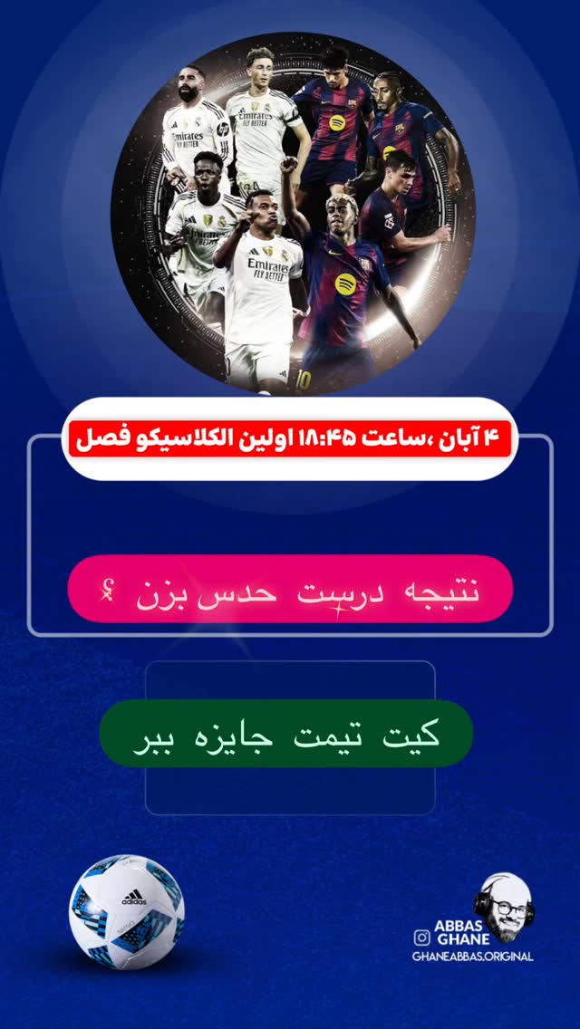  جدید ترین استوری اینستاگرام عباس قانع