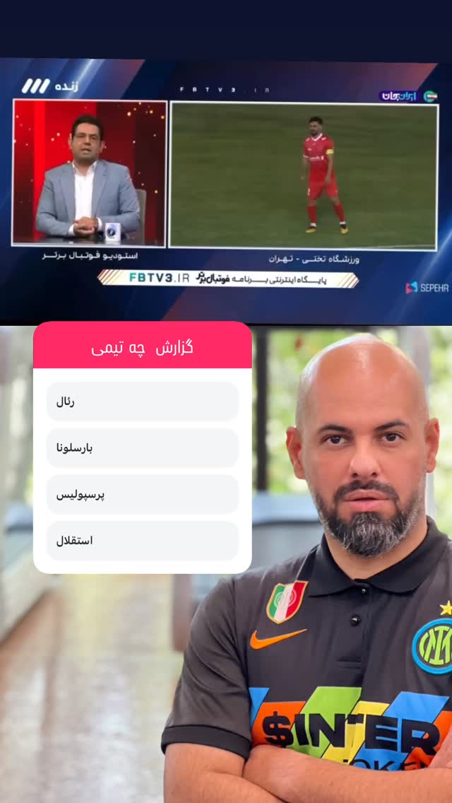  جدید ترین استوری اینستاگرام عباس قانع