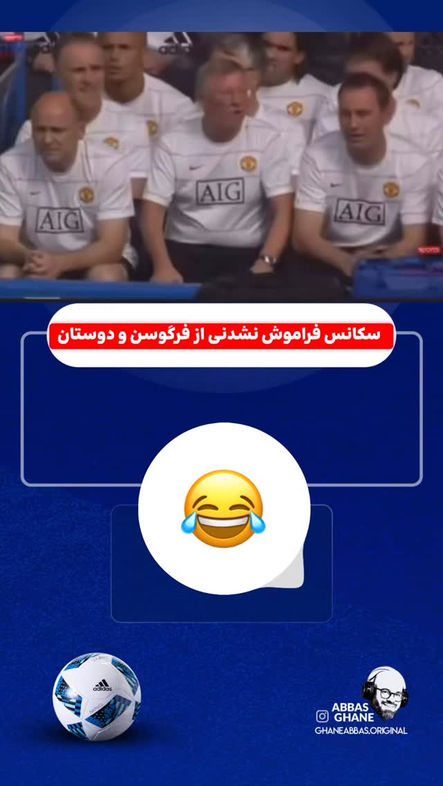  جدید ترین استوری اینستاگرام عباس قانع