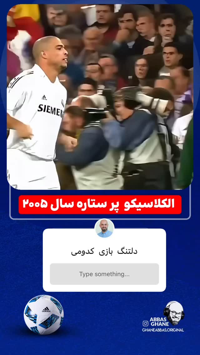  جدید ترین استوری اینستاگرام عباس قانع