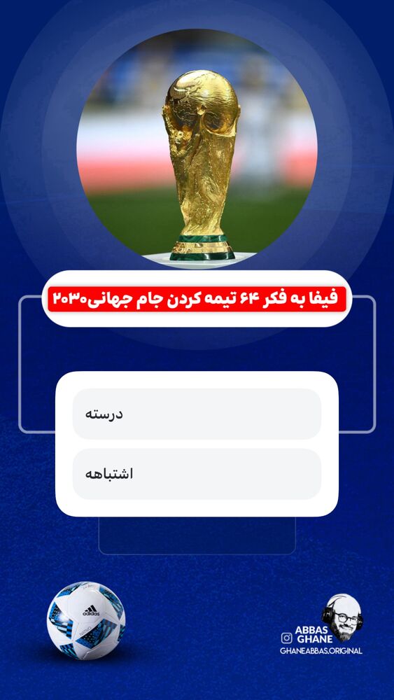  جدید ترین استوری اینستاگرام عباس قانع