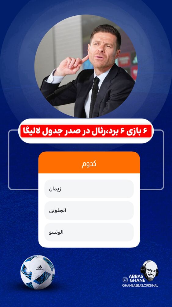  جدید ترین استوری اینستاگرام عباس قانع
