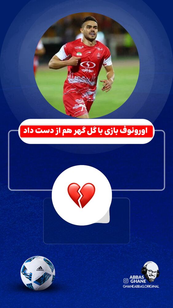  جدید ترین استوری اینستاگرام عباس قانع