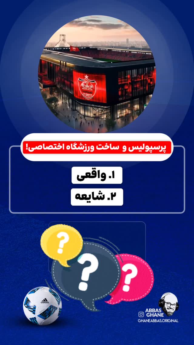  جدید ترین استوری اینستاگرام عباس قانع