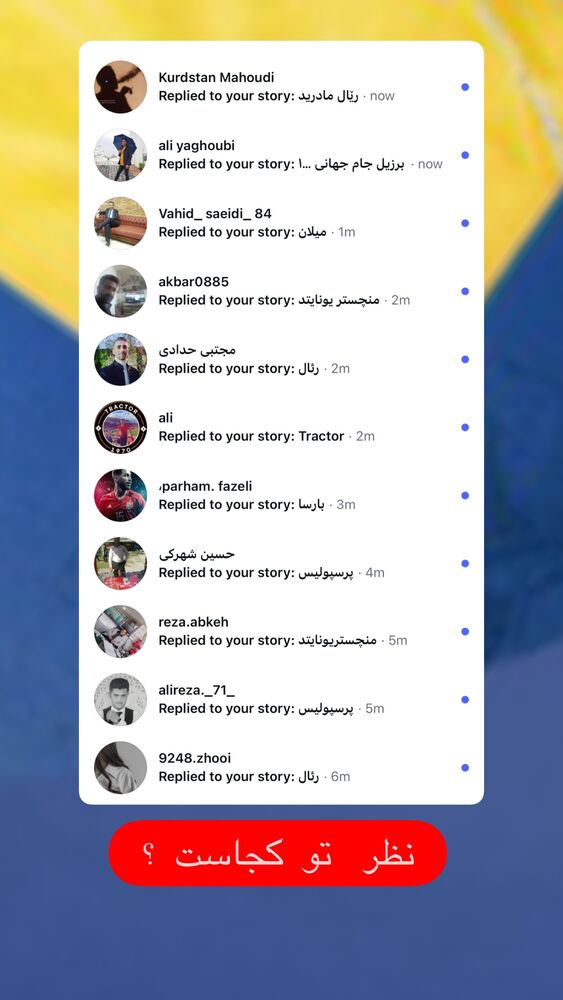  جدید ترین استوری اینستاگرام عباس قانع
