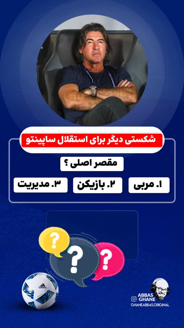  جدید ترین استوری اینستاگرام عباس قانع