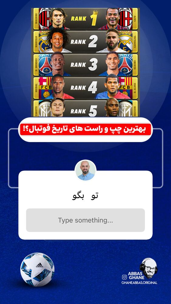 جدید ترین استوری اینستاگرام عباس قانع