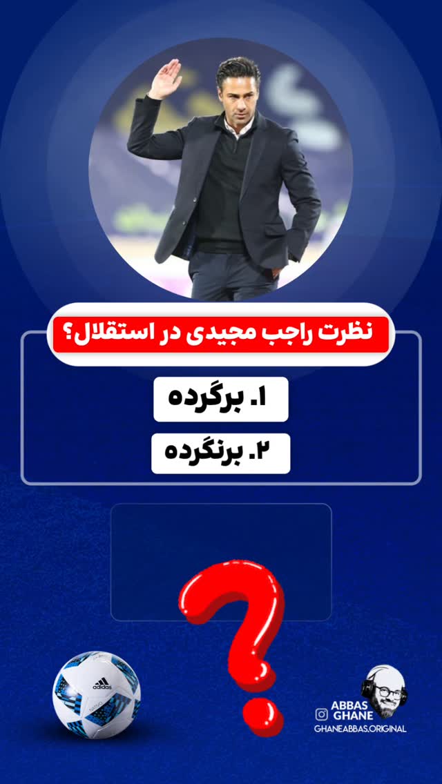  جدید ترین استوری اینستاگرام عباس قانع