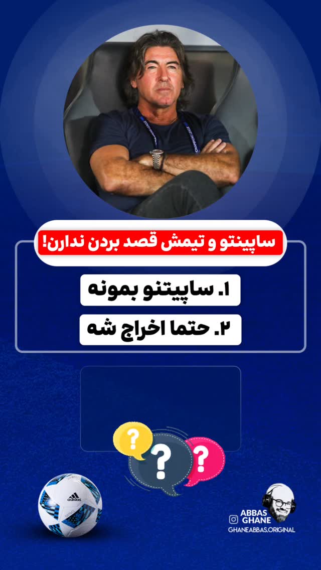  جدید ترین استوری اینستاگرام عباس قانع