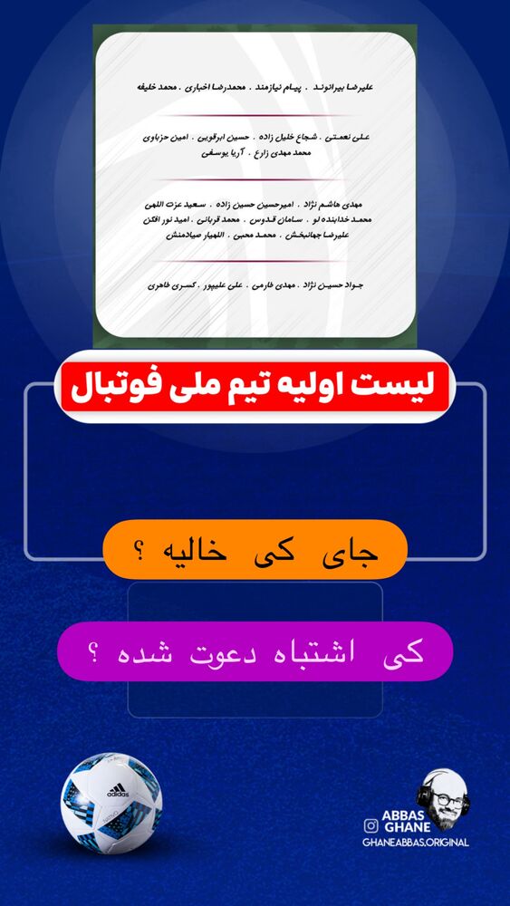 جدید ترین استوری اینستاگرام عباس قانع