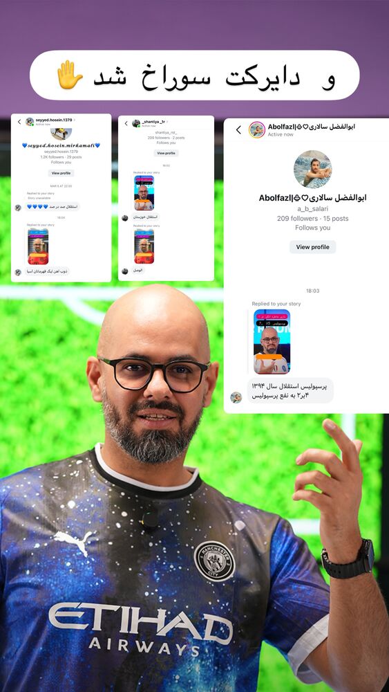  جدید ترین استوری اینستاگرام عباس قانع