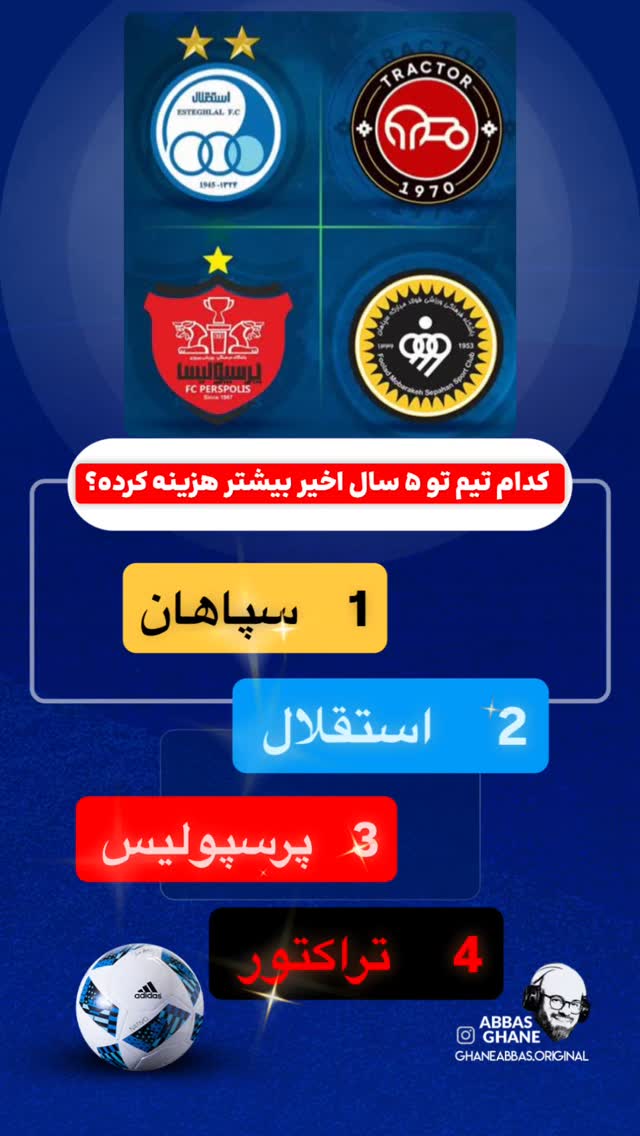  جدید ترین استوری اینستاگرام عباس قانع