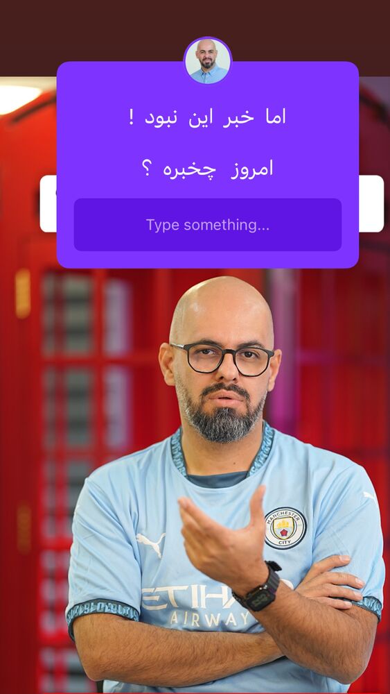 جدید ترین استوری اینستاگرام عباس قانع