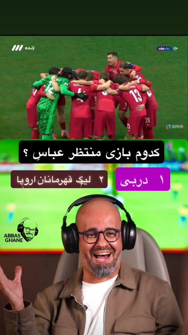  جدید ترین استوری اینستاگرام عباس قانع