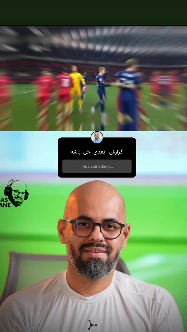  جدید ترین استوری اینستاگرام عباس قانع