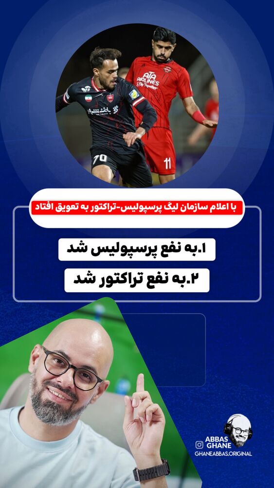  جدید ترین استوری اینستاگرام عباس قانع