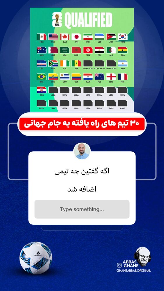  جدید ترین استوری اینستاگرام عباس قانع