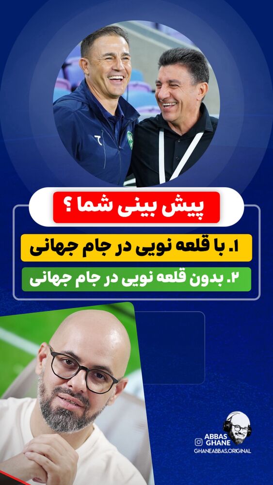  جدید ترین استوری اینستاگرام عباس قانع