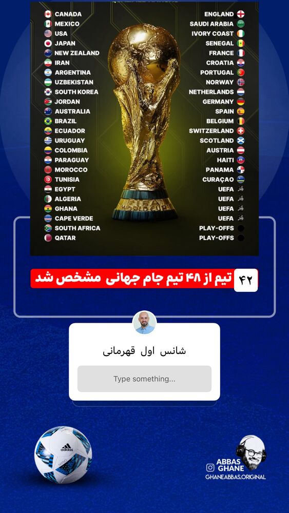  جدید ترین استوری اینستاگرام عباس قانع
