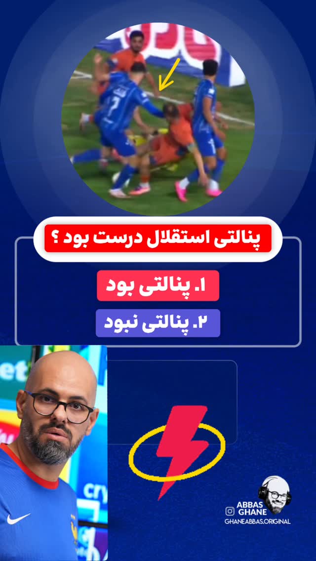  جدید ترین استوری اینستاگرام عباس قانع