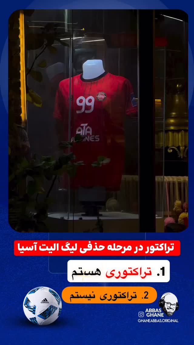  جدید ترین استوری اینستاگرام عباس قانع