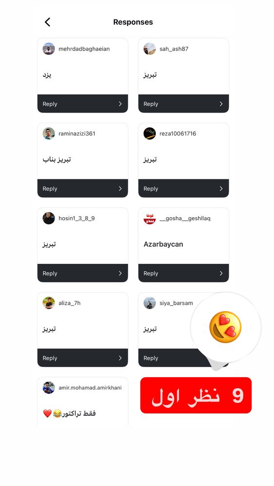  جدید ترین استوری اینستاگرام عباس قانع