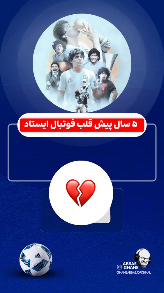  جدید ترین استوری اینستاگرام عباس قانع