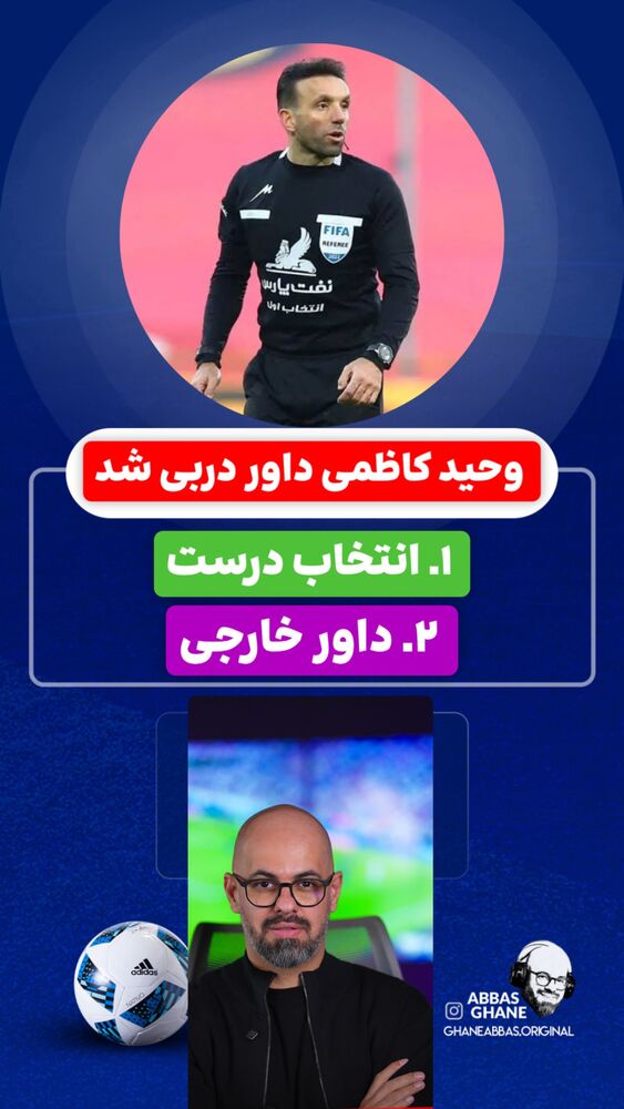  جدید ترین استوری اینستاگرام عباس قانع