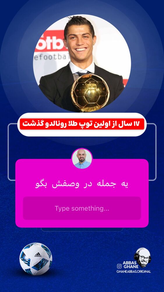  جدید ترین استوری اینستاگرام عباس قانع