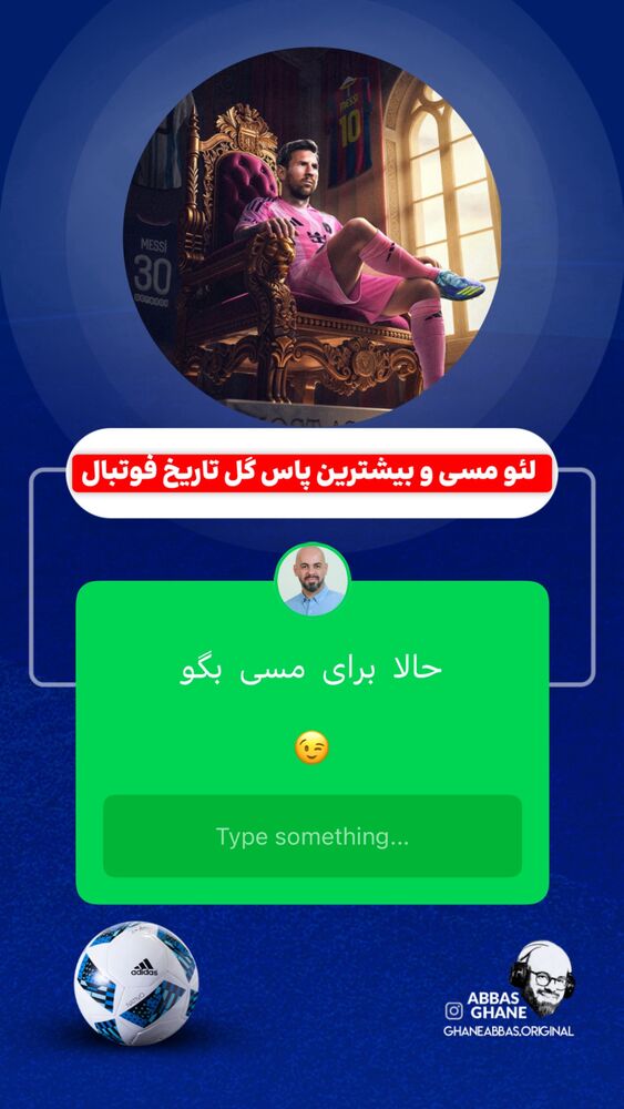  جدید ترین استوری اینستاگرام عباس قانع