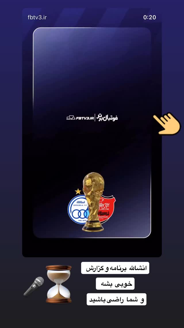  جدید ترین استوری اینستاگرام عباس قانع