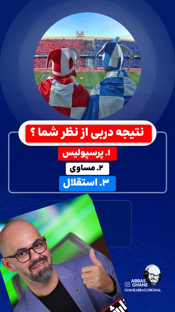  جدید ترین استوری اینستاگرام عباس قانع