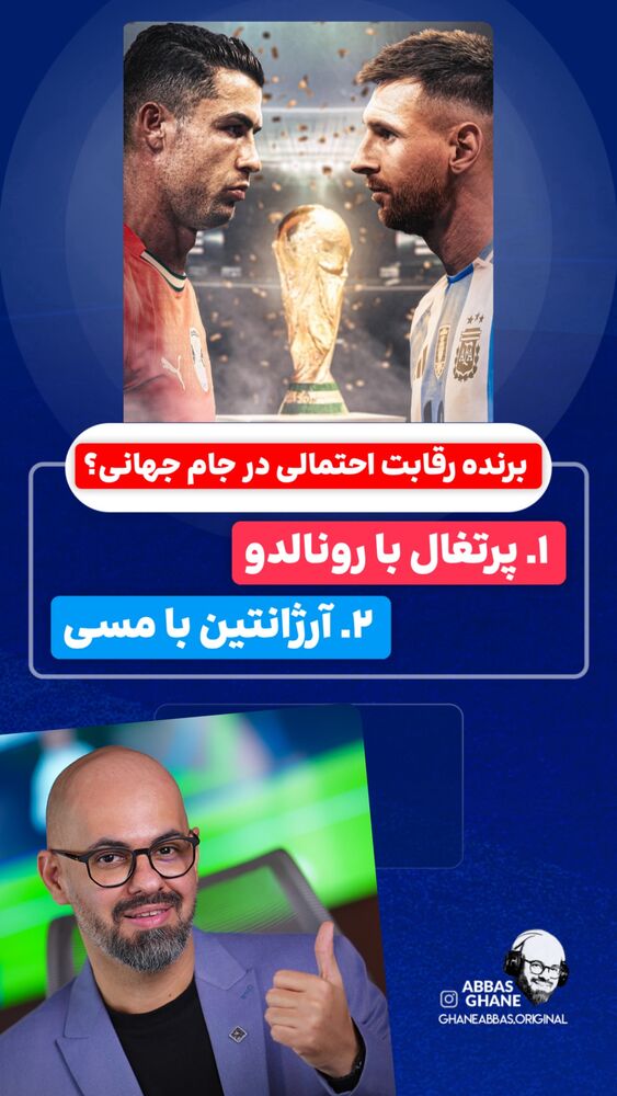  جدید ترین استوری اینستاگرام عباس قانع