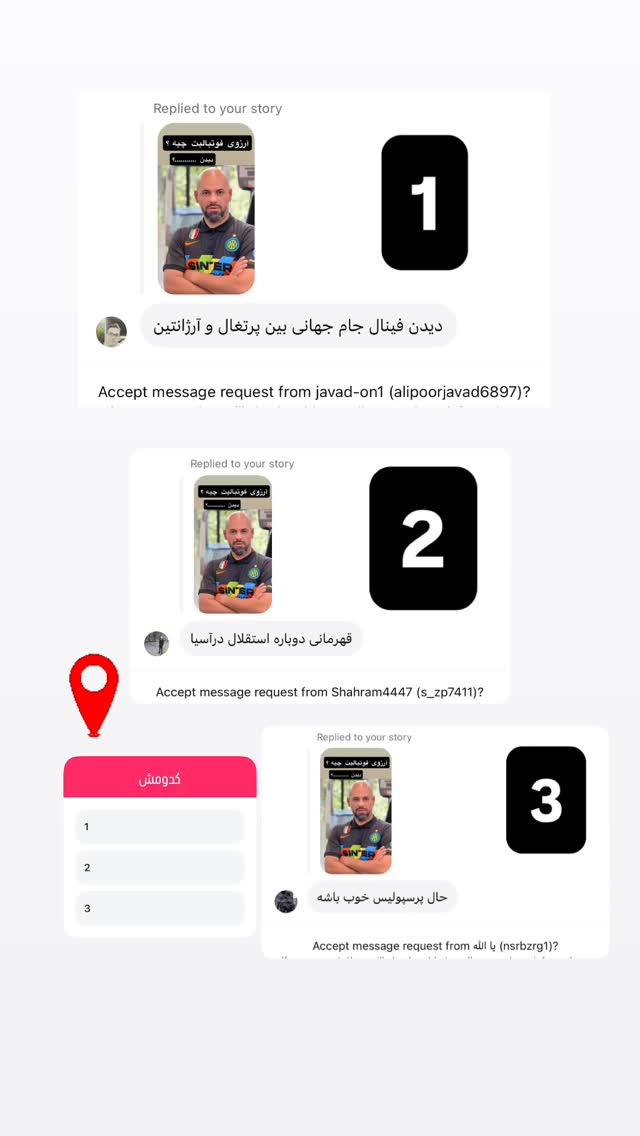  جدید ترین استوری اینستاگرام عباس قانع