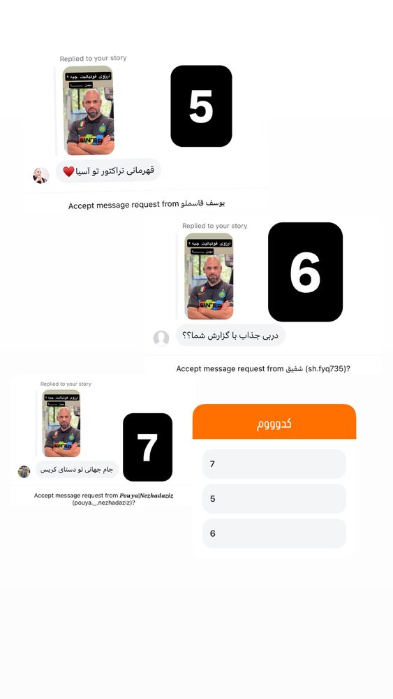  جدید ترین استوری اینستاگرام عباس قانع