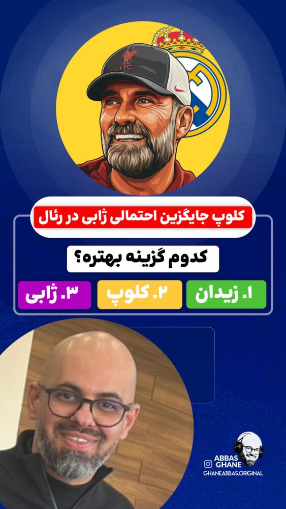  جدید ترین استوری اینستاگرام عباس قانع