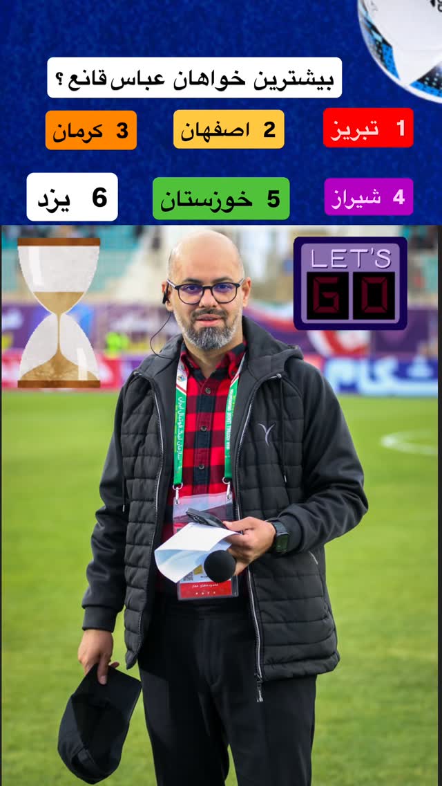  جدید ترین استوری اینستاگرام عباس قانع